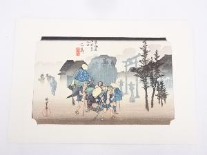 歌川広重　東海道五十三次　「三島」　手摺浮世絵版画